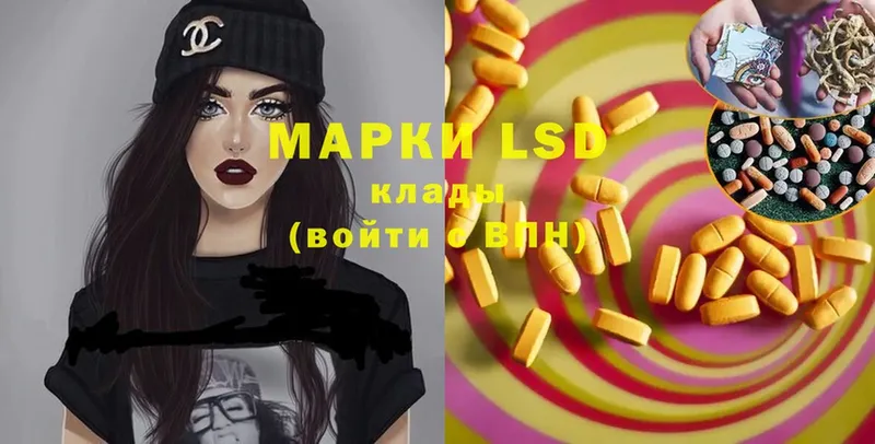 LSD-25 экстази кислота  что такое наркотик  Ивантеевка 